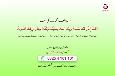 duain in arabic with urdu translation|More.